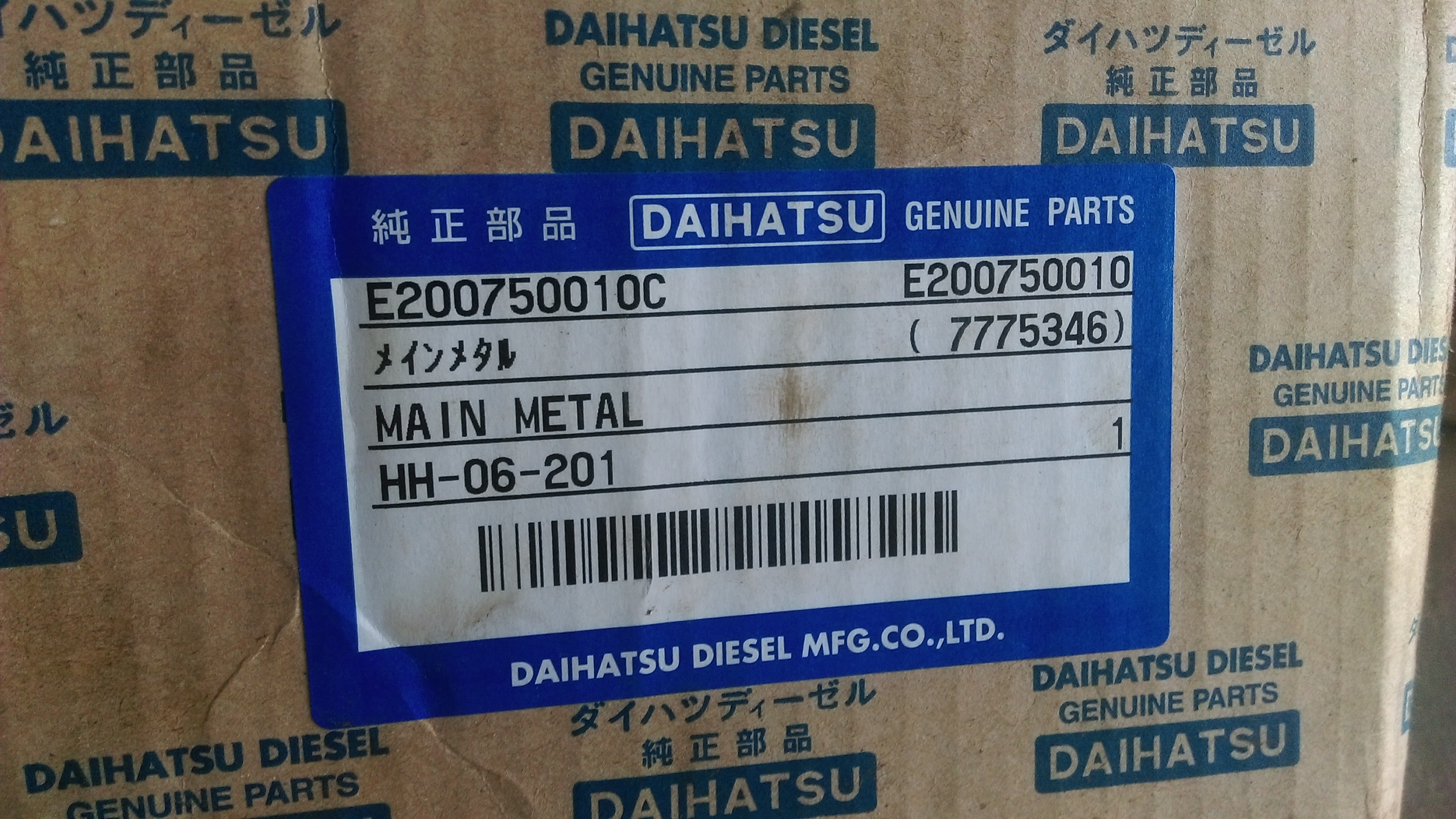 Main Bearing Shell E200750010C